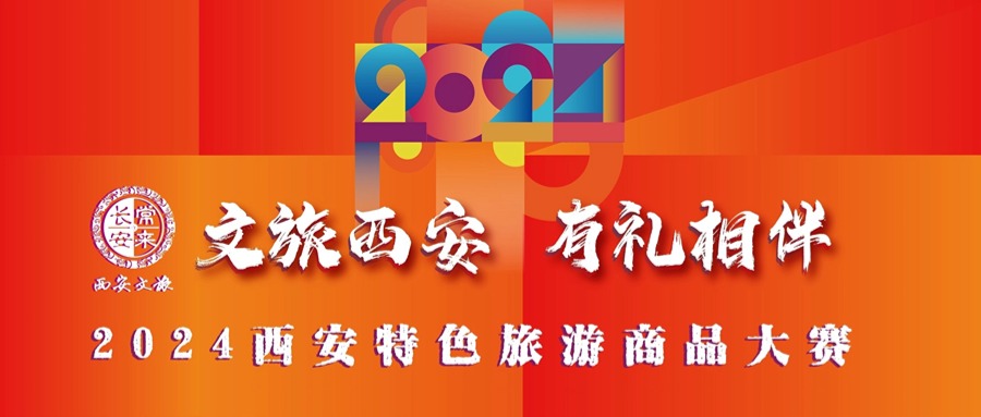惠普生物悅絲汀唐韻美肌海參肽系列榮獲“特色旅游商品大賽”金獎